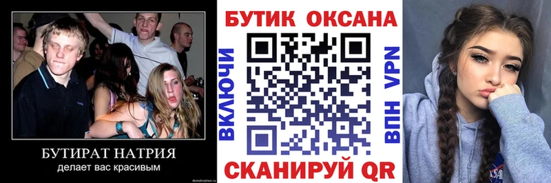 БУТИРАТ оксибутират  площадка Telegram  Феодосия 