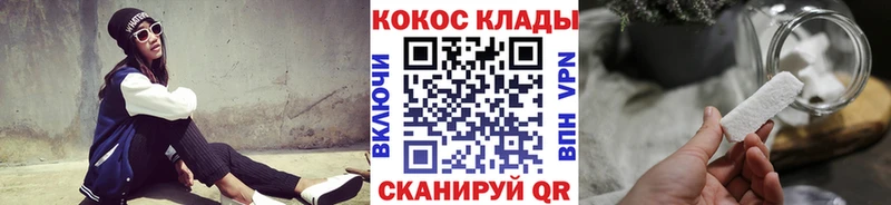 Cocaine Эквадор  Феодосия 