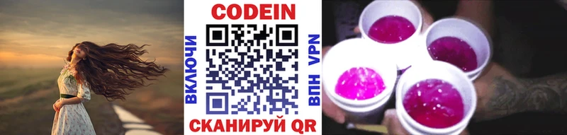 гидра ССЫЛКА  Феодосия  Codein напиток Lean (лин) 