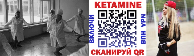 Кетамин ketamine купить закладку Феодосия