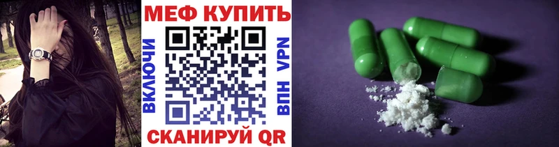 Меф кристаллы  Феодосия 