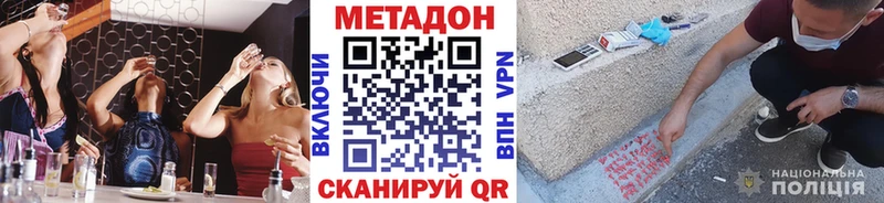 МЕТАДОН белоснежный  Феодосия 